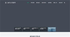 Desktop Screenshot of jacklee.com.tw