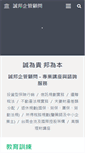 Mobile Screenshot of jacklee.com.tw