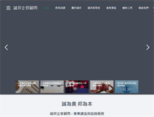 Tablet Screenshot of jacklee.com.tw
